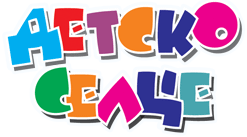 Детско Селце